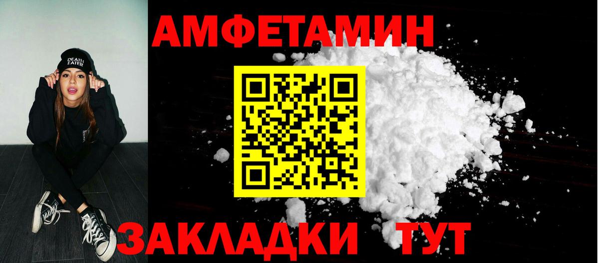 АМФ  АМФЕТАМИН  Вход с VPN  Amphetamine Розовый  Когалым 