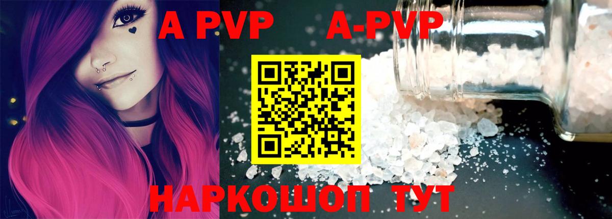 Alpha PVP Соль  как найти   Когалым  Вход с VPN 