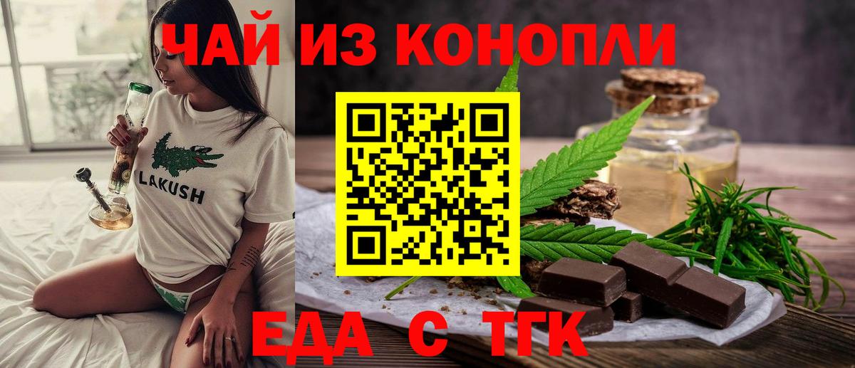 Когалым  Печенье с ТГК марихуана  Вход с VPN 