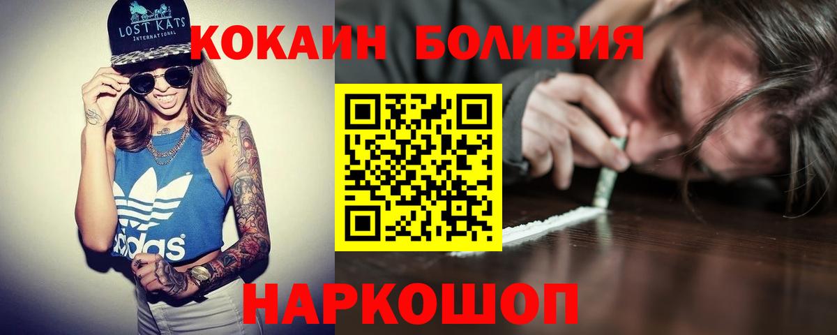 Cocaine  COCAIN FishScale  Когалым  Вход с VPN  Cocaine Перу 