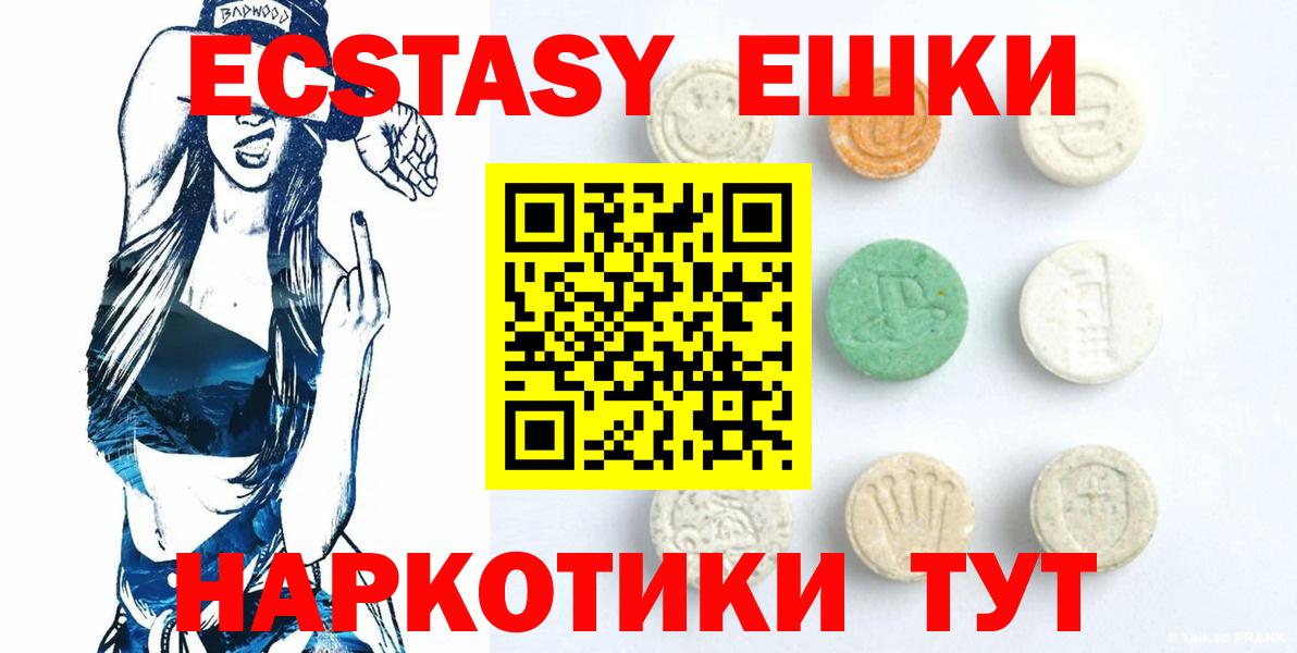 Экстази MDMA  Экстази ешки  мега ссылка  Когалым  Вход с VPN 