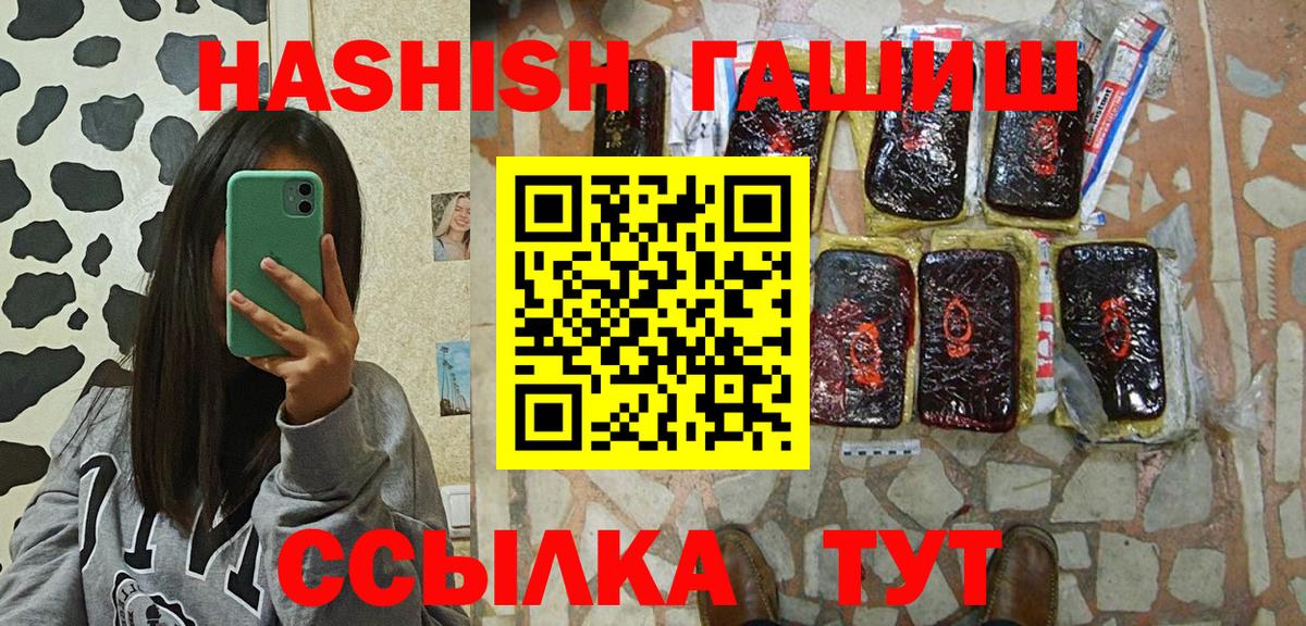 ГАШ  ГАШИШ Изолятор  Когалым  Вход с VPN  ГАШ AMNESIA HAZE 
