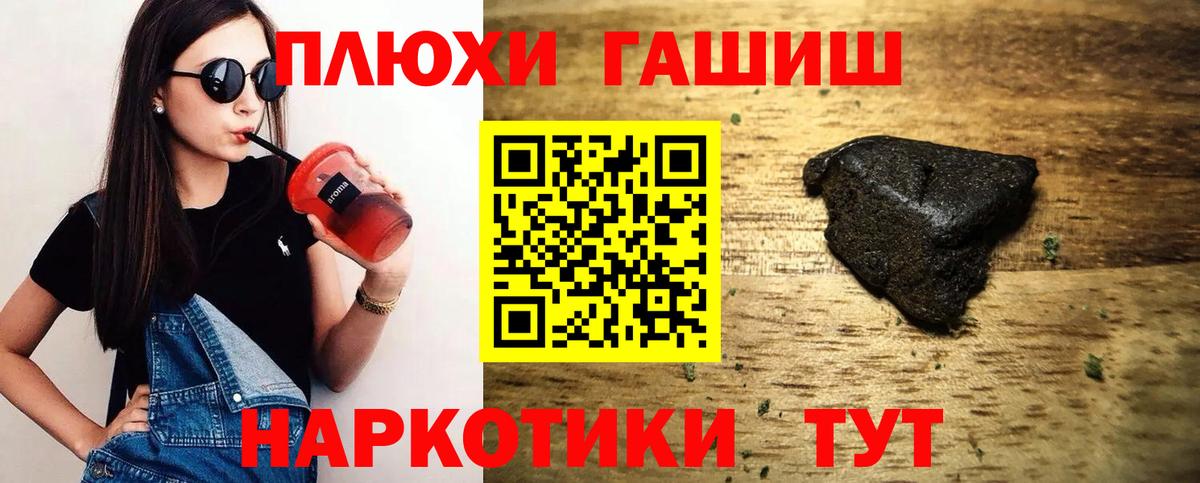 ГАШИШ хэш Когалым