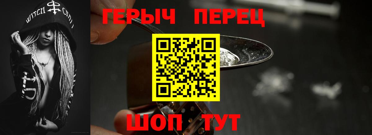 ГЕРОИН герыч Когалым