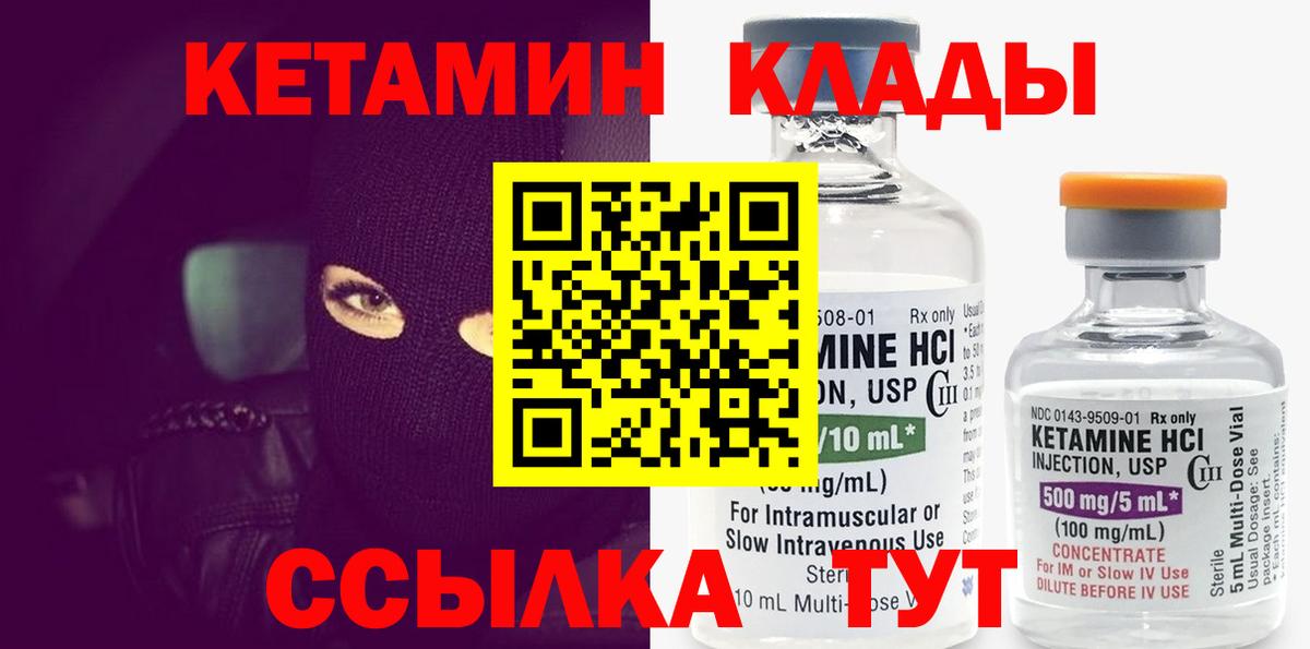 Кетамин ketamine  Кетамин VHQ  Вход с VPN  Когалым 