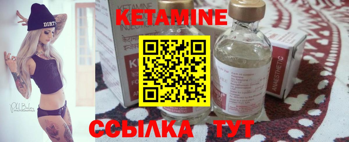 КЕТАМИН VHQ Когалым