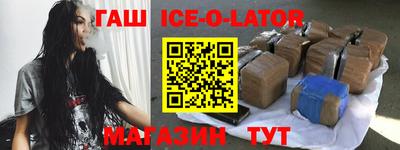 синтетический гашиш Комсомольск-на-Амуре