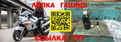 синтетический гашиш Комсомольск-на-Амуре