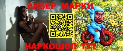 марки nbome Коммунар