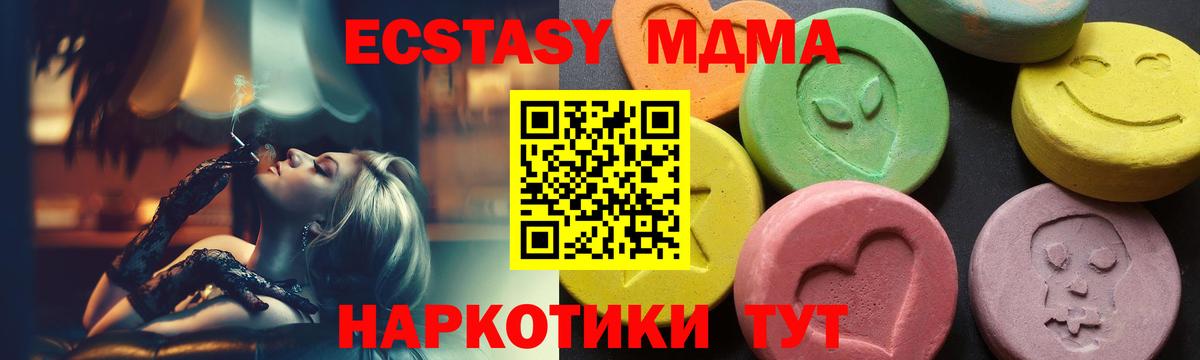 MDMA crystal  МДМА  МДМА crystal  Когалым  Вход с VPN 