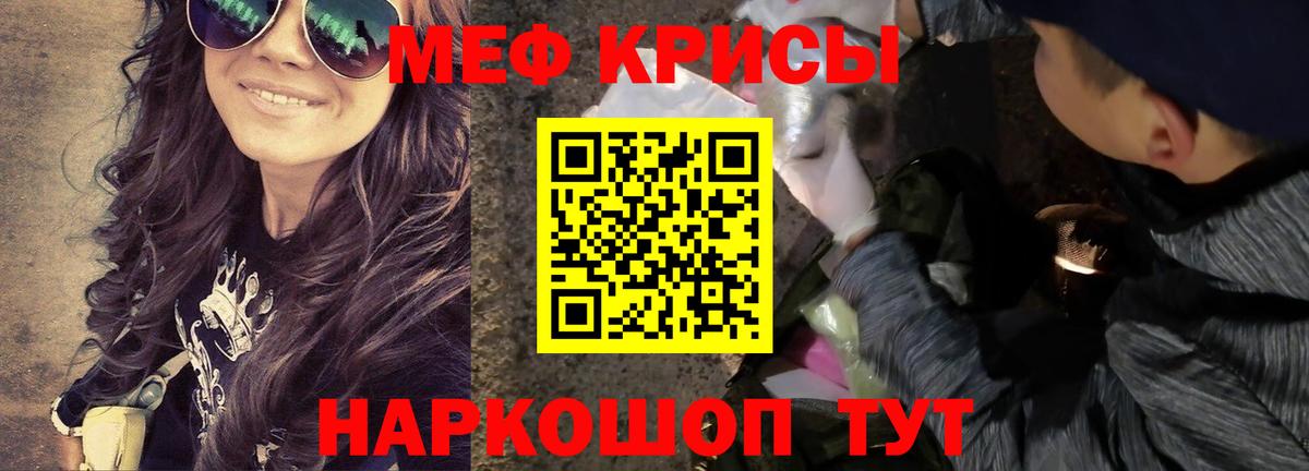 МЕФ мяу мяу  МЯУ-МЯУ  Когалым  Меф VHQ  Вход с VPN  Меф 