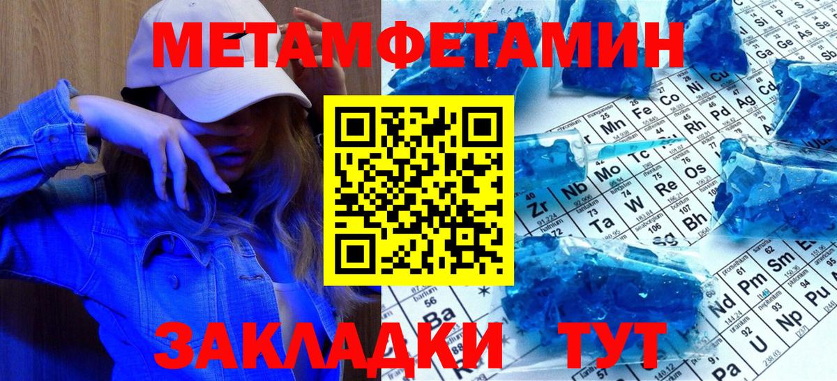 МЕТАМФЕТАМИН кристалл  Вход с VPN  Когалым 