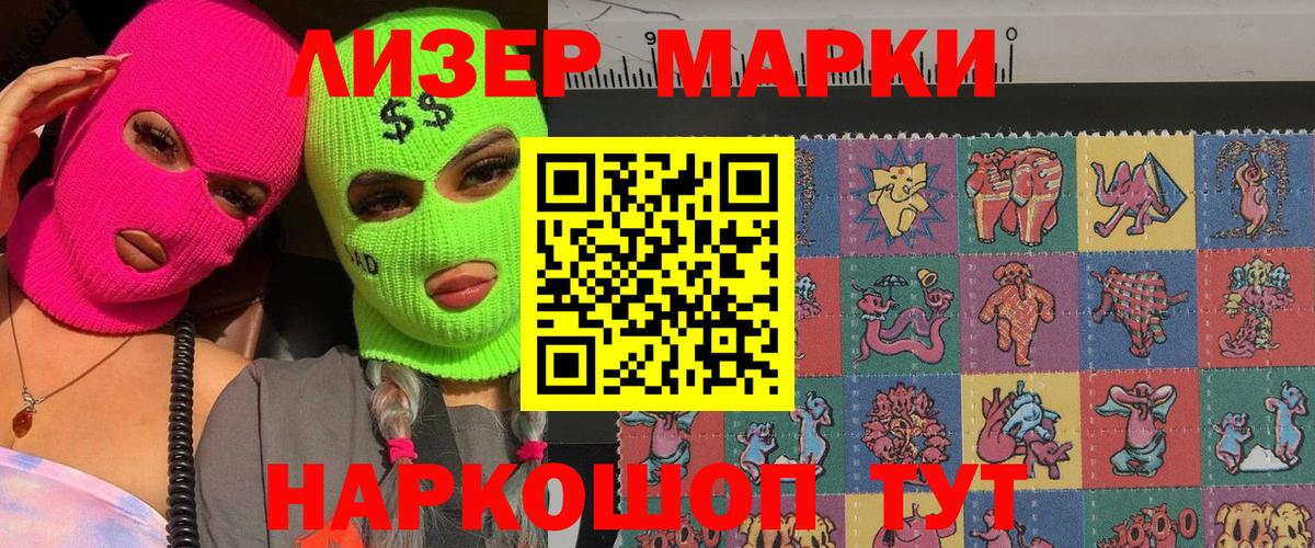 Когалым  Марки N-bome 1,8мг  Марки 25I-NBOMe  Вход с VPN 