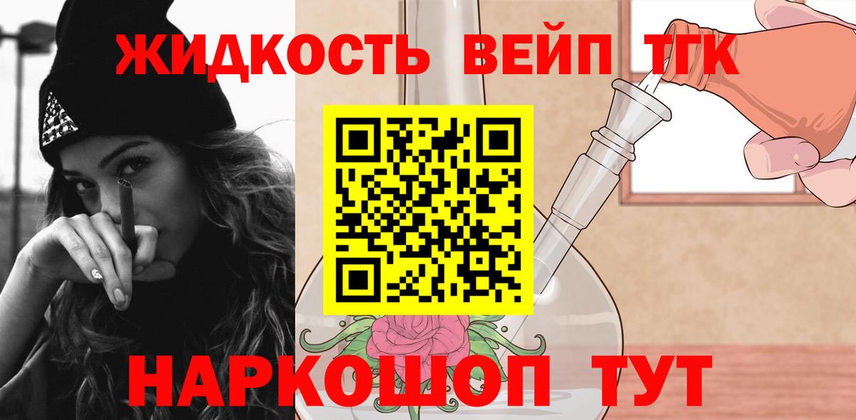 Дистиллят ТГК THC oil  Вход с VPN  Когалым 